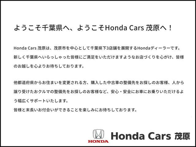 Ｈｏｎｄａ Ｃａｒｓ茂原 岬店 サービス紹介の6つ目