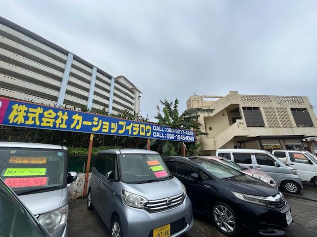 カーショップ イチロウ 名護 サービス紹介の3つ目