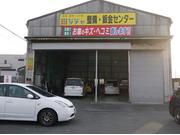 ピッカーズ整備・鈑金センター店