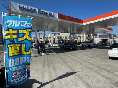 ピッカーズEnejetDr.Drive青葉インターSS店の画像