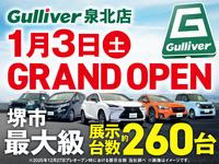 ガリバー泉北店 ㈱ＩＤＯＭ