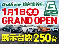 ガリバー仙台富谷店 ㈱ＩＤＯＭ