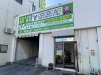 沖縄の中古車販売店なら自社ローンで中古車買うならゲットマイカー浦添店 【自社ローン取り扱い店】