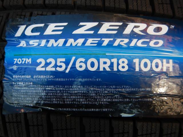 トヨタ アルファード パーツ情報
現行アルファード・ヴェルファイア純正の新車外しホイール&新品スタッドレスタイヤのセット入庫です!
現行40系アルファード・ヴェルファイア純正 18インチ ピレリ新品スタッドレス付!