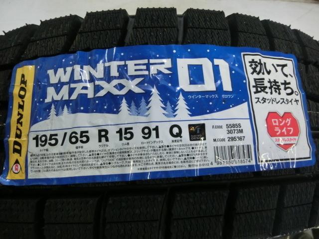 日産 セレナ　15インチ タイヤ販売　タイヤ交換　神奈川 高座郡 寒川町 中古 タイヤショップ ティース