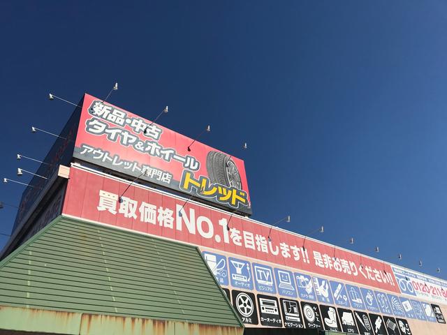 格安タイヤ　トレッド岐阜河渡店
