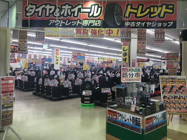 タイヤ・ホイールはトレッドまで！