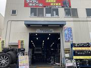 格安タイヤ　トレッド武蔵村山岸店