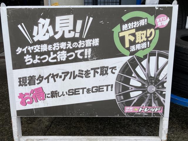 格安タイヤ　トレッド武蔵村山岸店10