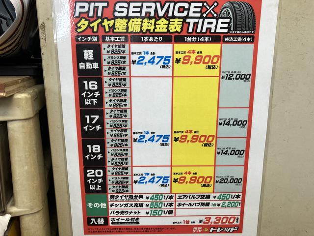 格安タイヤ　トレッド武蔵村山岸店16