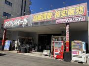 新品＆中古タイヤ販売、タイヤ買取、持ち込みタイヤ交換等お任せ下さい。