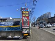 新品＆中古タイヤ販売、タイヤ買取、持ち込みタイヤ交換等お任せ下さい。