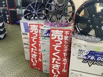 タイヤ・ホイール買取キャンペーン実施中！
