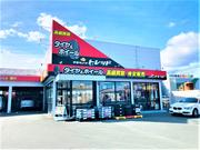格安タイヤ　トレッド伊勢上地店
