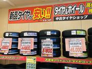 格安タイヤ　トレッド伊勢上地店7