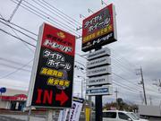 新品＆中古タイヤ販売、タイヤ買取。