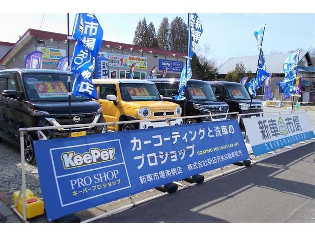 新車市場　南幌店