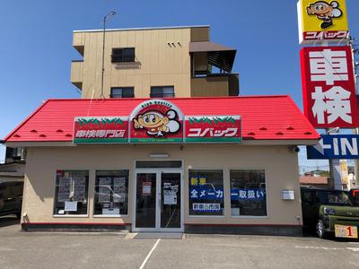 新車市場 登米佐沼店の画像