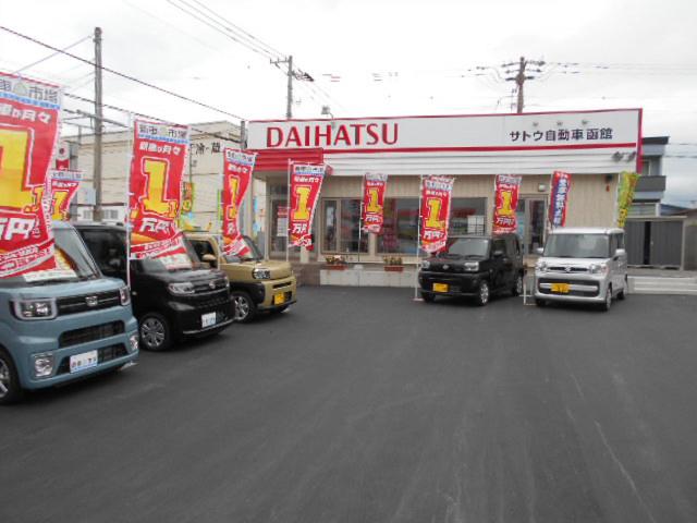 新車市場　新函館北斗店