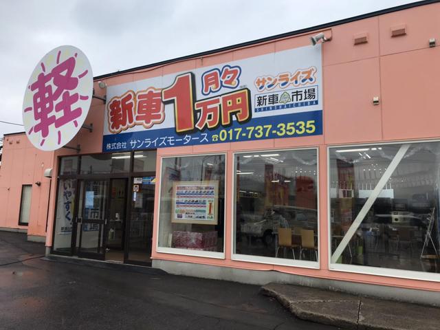 新車市場　サンライズ青森東バイパス店