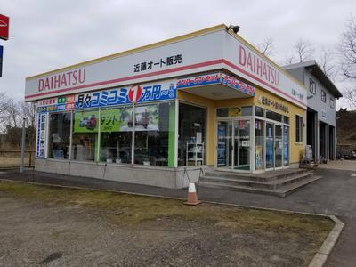 新車市場　能代南インター店の画像