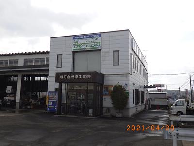 新車市場　大館清水店の画像