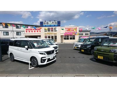 新車市場 一関中里店の画像