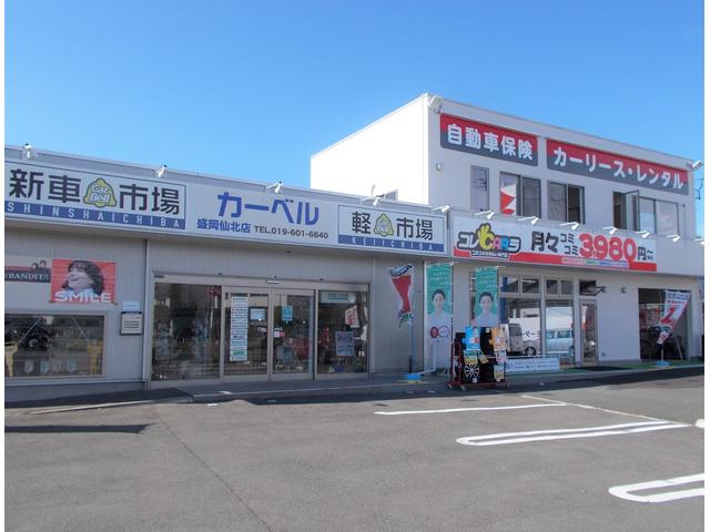 新車市場盛岡仙北店