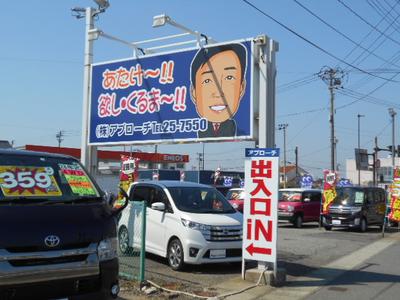 新車市場　酒田東大町店の画像
