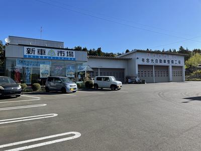 新車市場 白河東店の画像
