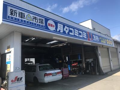 新車市場 長野若穂店の画像