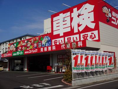 新車市場ひたちなか東大島店の画像