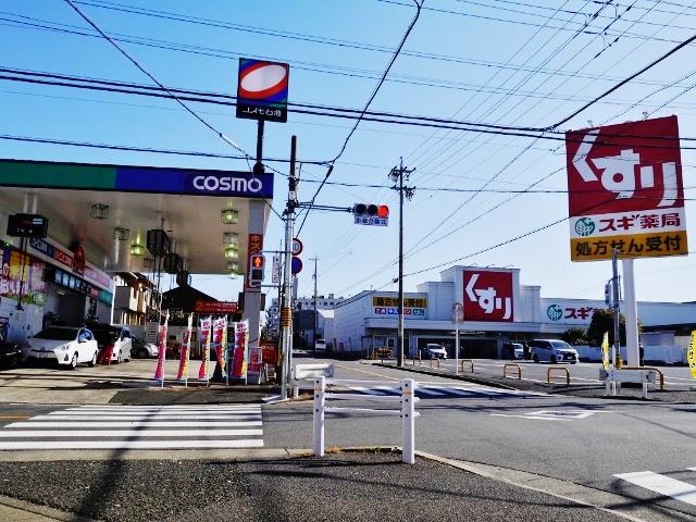 「スギ薬局笠寺店」様の対面に店舗がございます。「コスモ石油」の看板が目印です。