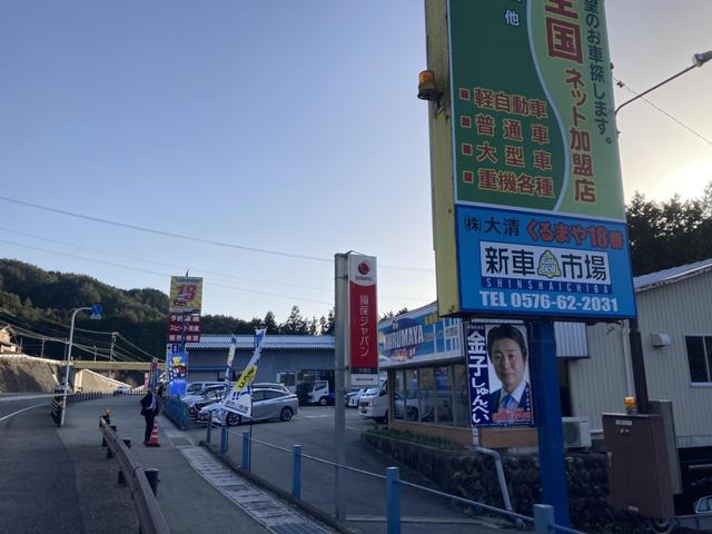 新車市場下呂小坂店