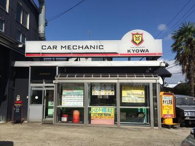 新車市場　黒部店の画像