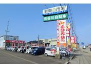 新車市場　高岡インター店