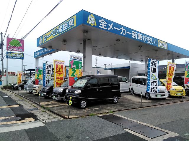 新車市場　姫路東店