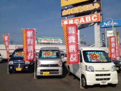 新車市場 福山ひまわり本舗の画像