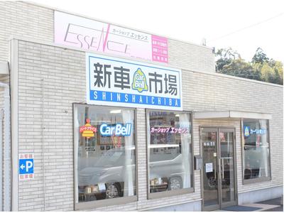 新車市場東出雲店 カーショップエッセンスの画像