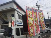 新車市場　　津山口店