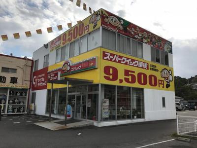 新車市場　　宇多津店の画像