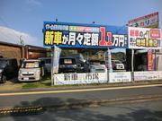 新車市場　唐津店