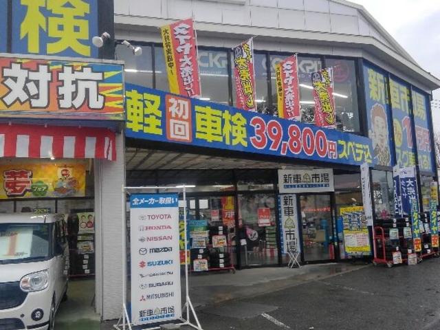 新車市場　熊本江津店