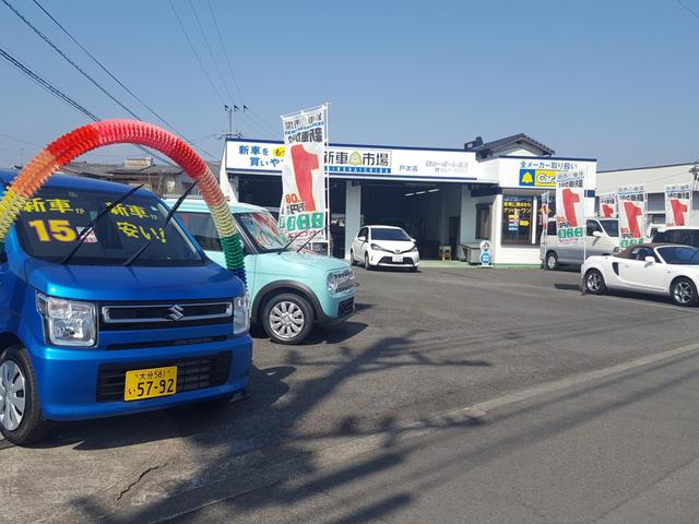 新車市場　大分中戸次店