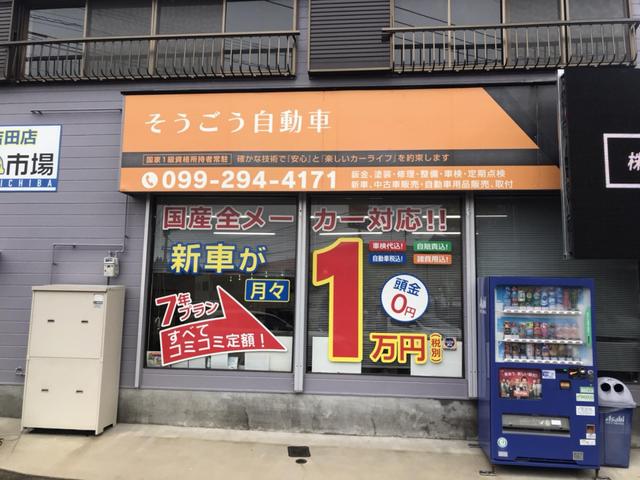 新車市場　吉野吉田店