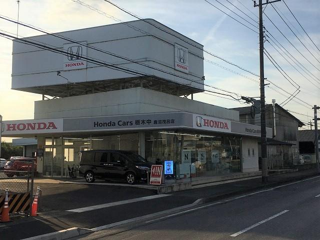 （株）ホンダカーズ栃木中　鹿沼茂呂店