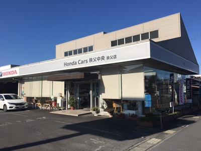 Honda Cars秩父中央秩父店の画像