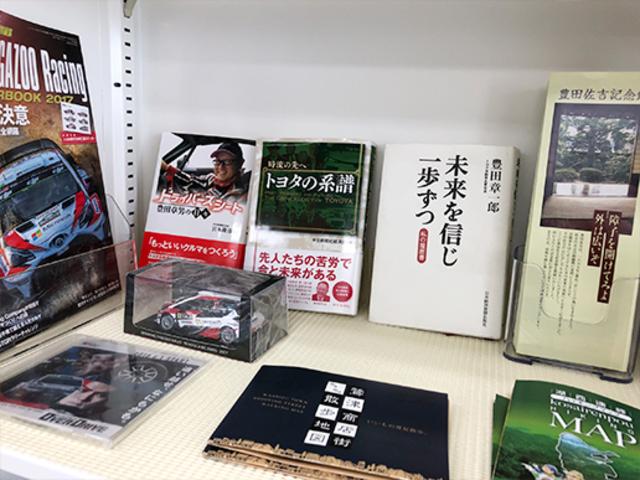 ネッツトヨタ静浜（株） 湖西鷲津店 サービス紹介の5つ目