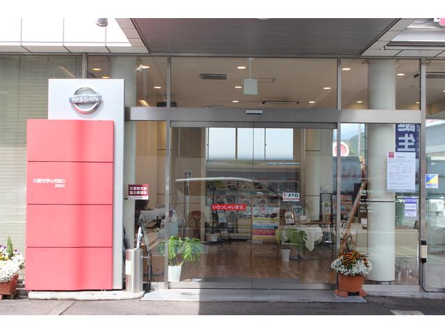 株式会社　日産サティオ岡山　真庭店5