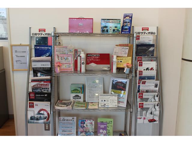 株式会社　日産サティオ岡山　真庭店9